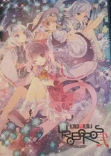 Touhou Gensoukyo Uroboros 2 CD with Lyrics Case Used