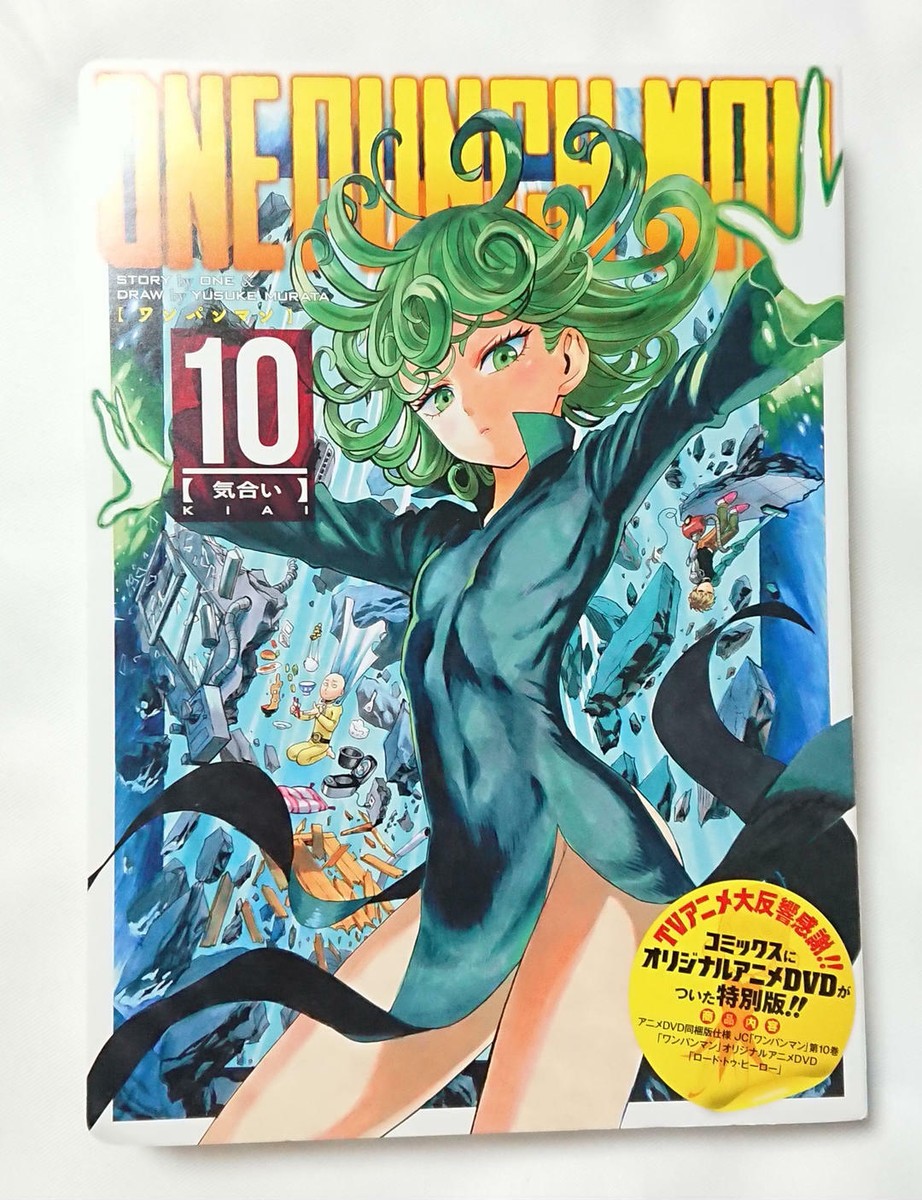 ONE PUNCH MAN 10 Limited Edition Comic DVD goods japan anime manga