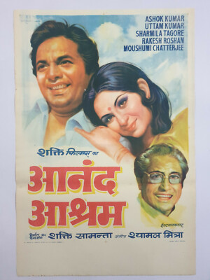 1977 Bollywood 1-sh Poster Ananda Ashram Uttam Kumar Sharmila Tagore