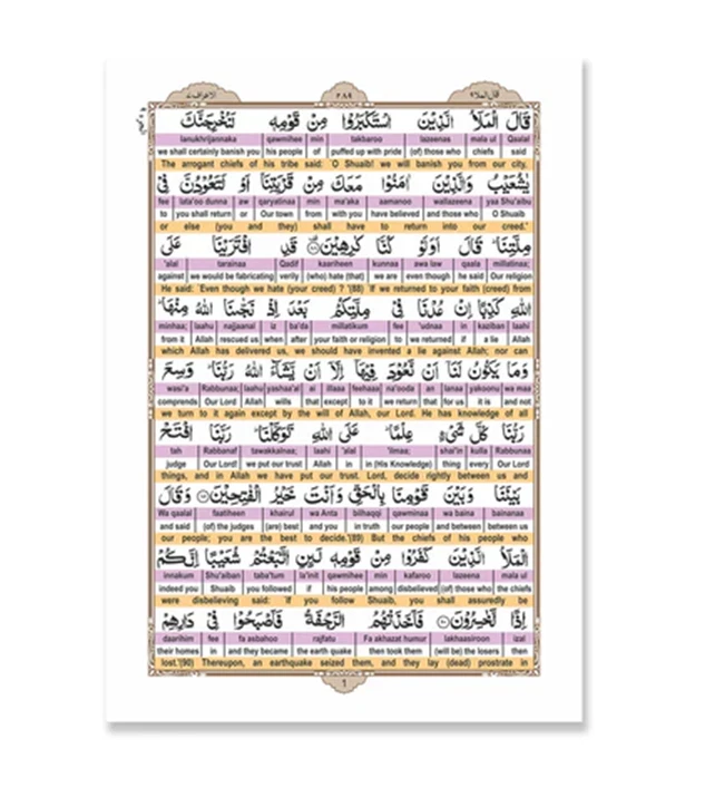 Easy Quran 2 - Word by Word with English Translation & Transliteration - Image 2 of 2