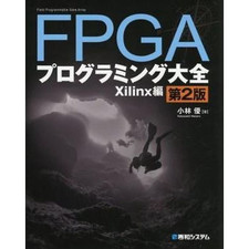 FPGA Programming Encyclopedia Xilinx 2nd Edition Kobayashi Masaru Used 1