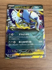Pokemon 2025 Scarlet & Violet Mega Evolution Mega Absol EX RR Japanese #38/63