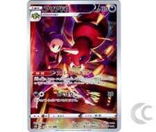 Ariados #205 Precios | Pokemon Japanese VMAX Climax | Tarjetas de