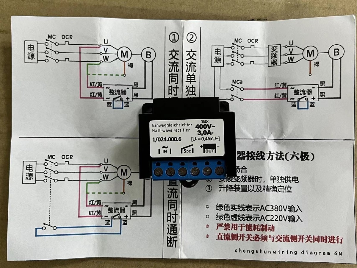3A 400V Rectifier 3A 400V Half-Wave Brake Rectifier - 1/024.000.6 ...