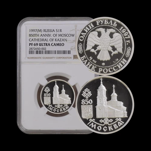 RUSSIA. 1997, 1 Rouble, Silver - NGC PF69 - Moscow 850, Cathedral of Kazan