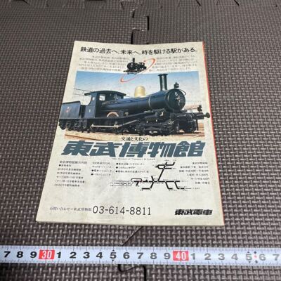 閲覧数105】日本の鉄道 全9295駅一覧（JR京浜東北線川口駅