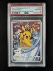 2021 Pokemon PIKACHU #045/S-P SWSH Joyful Collection Promo Chinese PSA 10