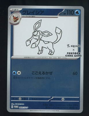 2023 Pokemon Japanese SV Yu Nagaba x PCG Campaign 069/SV-P Glaceon