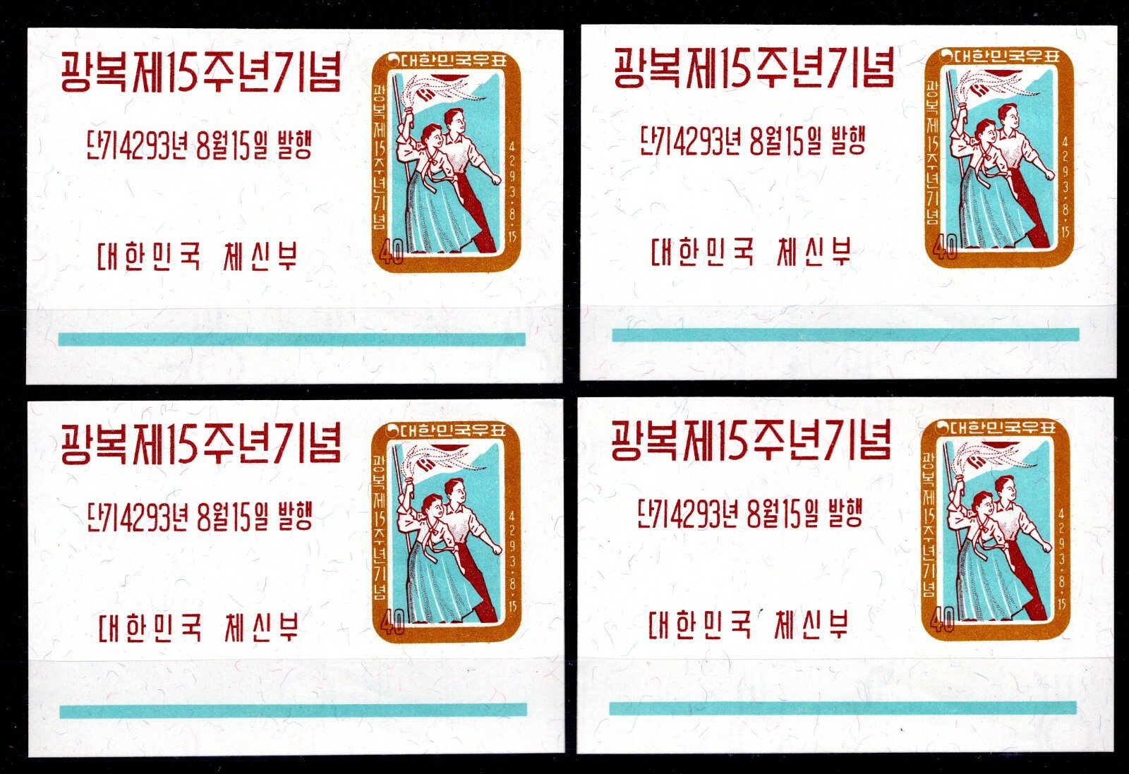 Korea 1960 selection of 4x Liberation S/S Souvenir Sheets clean MNH OG ...