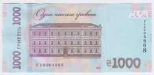 Ukraine Banknote 1000 Hryvnia 2021 30th anniversary of Ukraine&rsquo;s independence