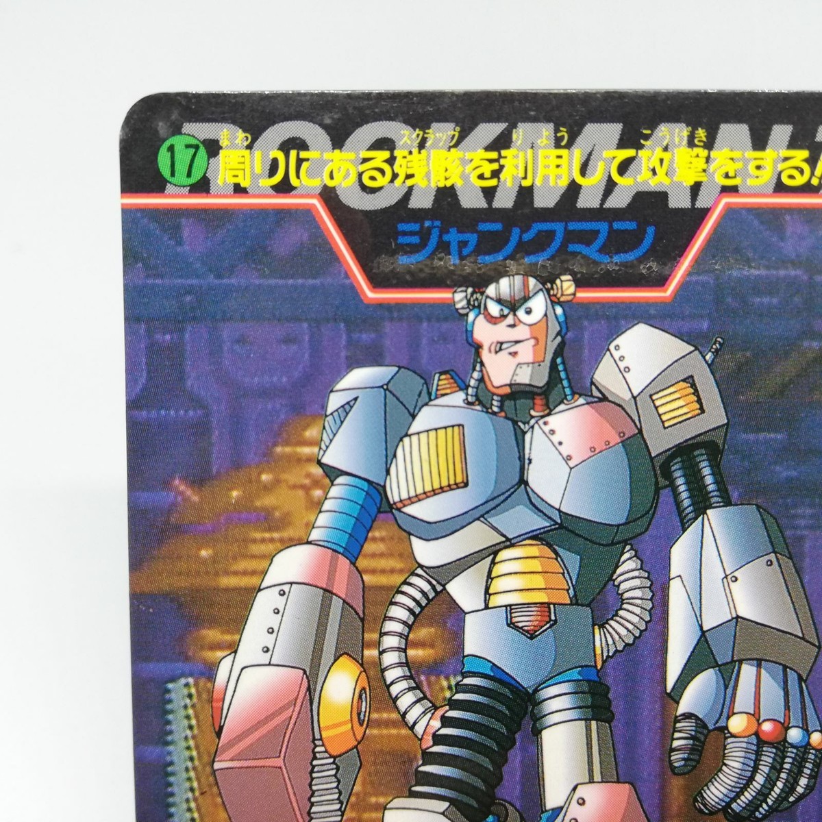 No.17 Junk Man Rockman MegaMan 4 5 6 7 X3 X Card CAPCOM game JAPAN