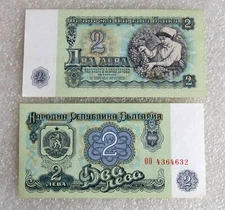 BULGARIA 2 Leva Lev 1974 Money Note Banknote AUNC - Comunist era 