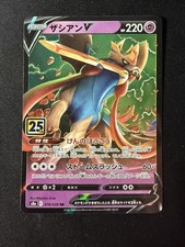 Zacian V #18 Prices | Pokemon Japanese 25th Anniversary Collection