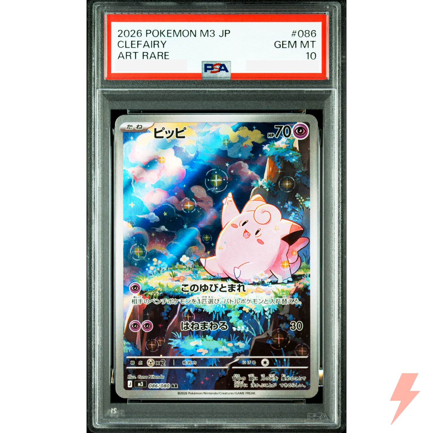 PSA 10 Clefairy AR 086/080 M3 MEGA - Pokemon Card Japanese Nihil Zero 2026