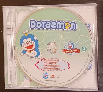 ドラえもん Freky Fel-Ons CDS aliensexfiend_1200x1200_crop_c