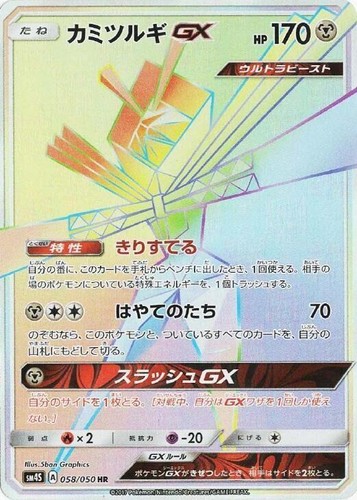 Rare topic ZA legend Zygarde GX PSA10 050 | eBay