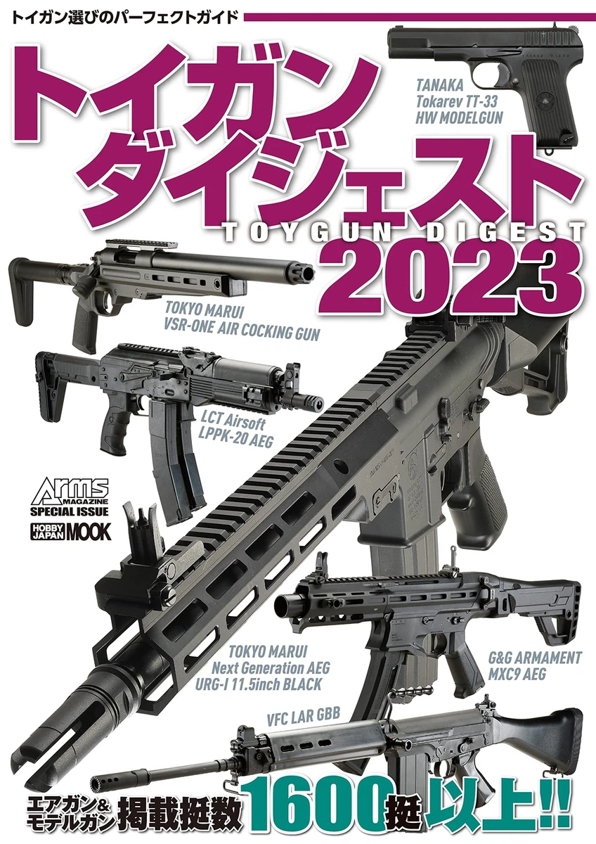 Toy gun magazine deals
