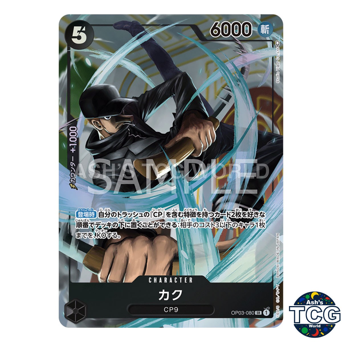 Kaku SR OP03-080 Parallel PILLARS OF STRENGTH One Piece Card Game Japanese