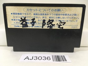 AJ3036 Dragon Quest II 2 Nintendo Famicom NES Japan