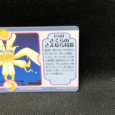 Kinomoto Card Captor Sakura No.132 TCG 2000 Amada Japanese