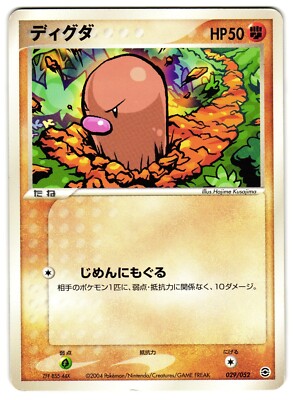 DIGLETT 029/052 CHARIZARD STARTER DECK JAPANESE POKEMON TCG | eBay