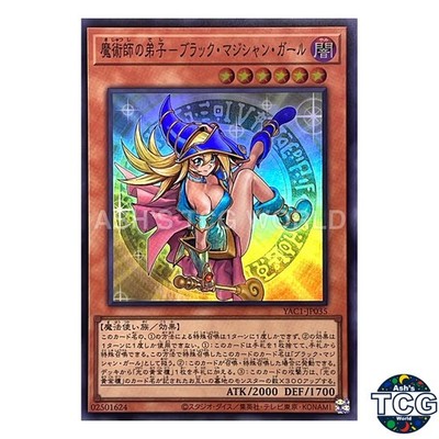 Dark Magician Girl the Magician's Apprentice SR YAC1-JP035 Yu-Gi-Oh! OCG Japan