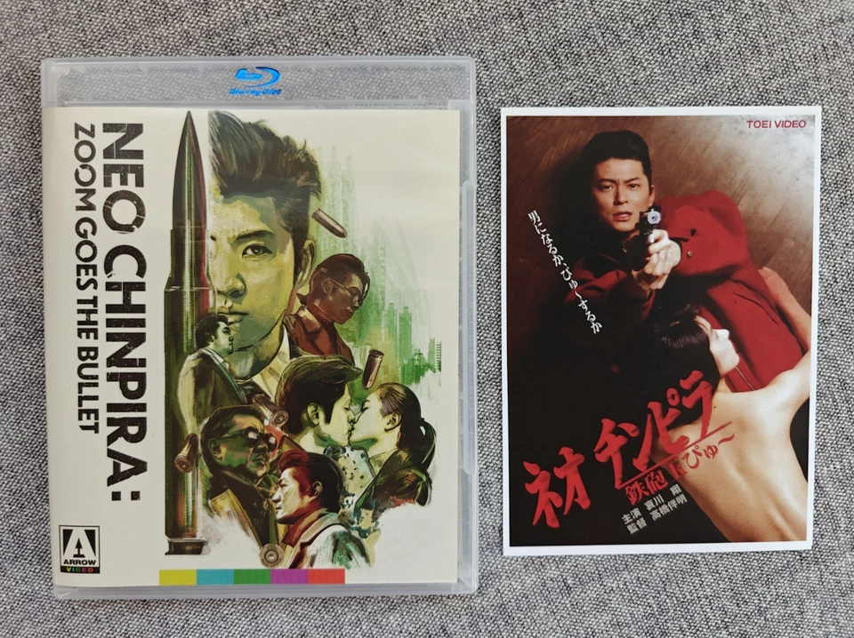 CRIME HUNTER / NEO CHINPIRA (Blu-ray + ARTCARD, w/ Reversible Sleeves, JAPAN) - Image 3 of 3