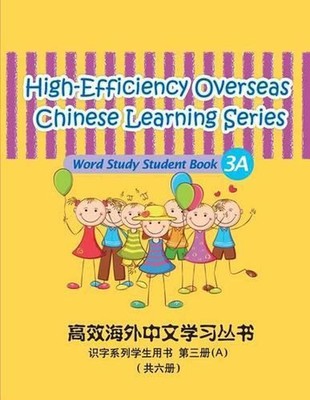 High-Efficiency Overseas Chinese Learning Series, Word Study Series, 3a by MR Pe