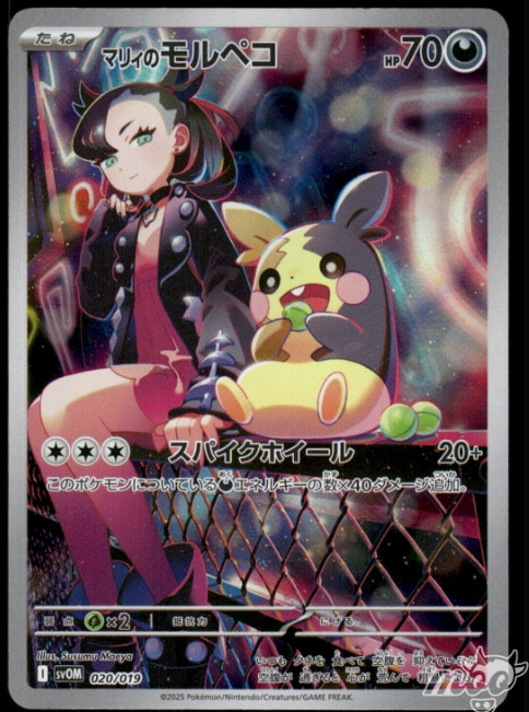 2025 Near Mint Pokemon Marnie's Morpeko 020/019 sv0M Starter Set ex Japanese