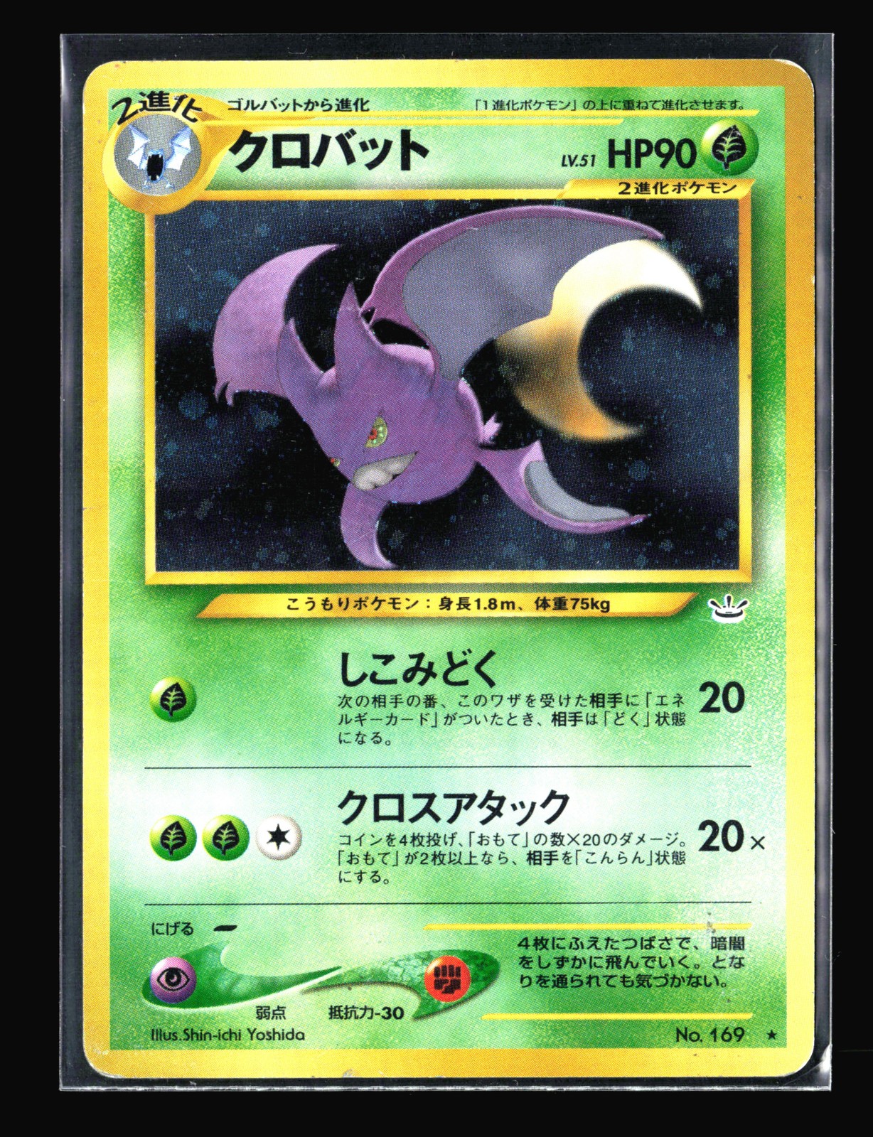 Crobat Awakening Legends #169 Holo Rare Pokemon Card R1-617