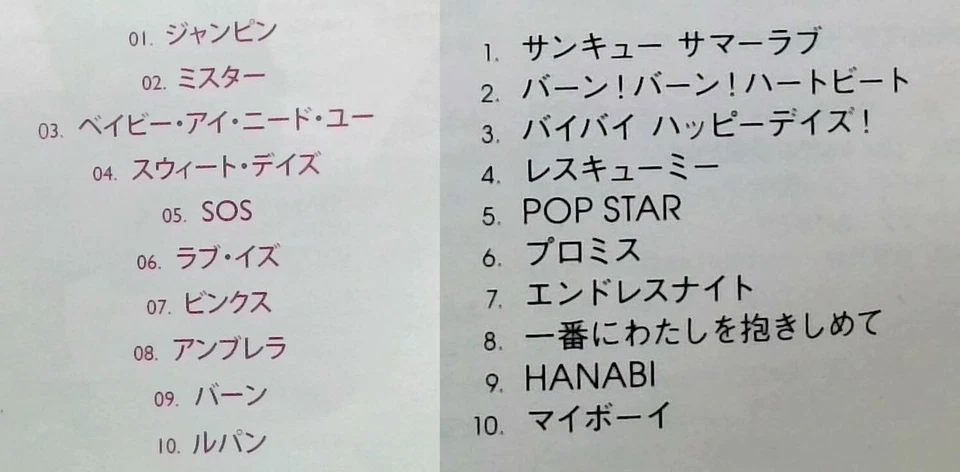 KARA Album 2 SET [CD][OBI] Japanese version/ K-POP, J-POP/ JAPAN - Image 3 of 4