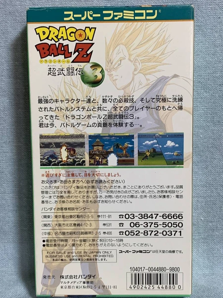 Super Famicom Dragon Ball Z DBZ Super Butoden 3 w/ Box Nintendo New Japanese SFC - Image 2 of 2