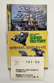 Media Quest Full Cowl Mini 4WD Sega Saturn Game Software Used