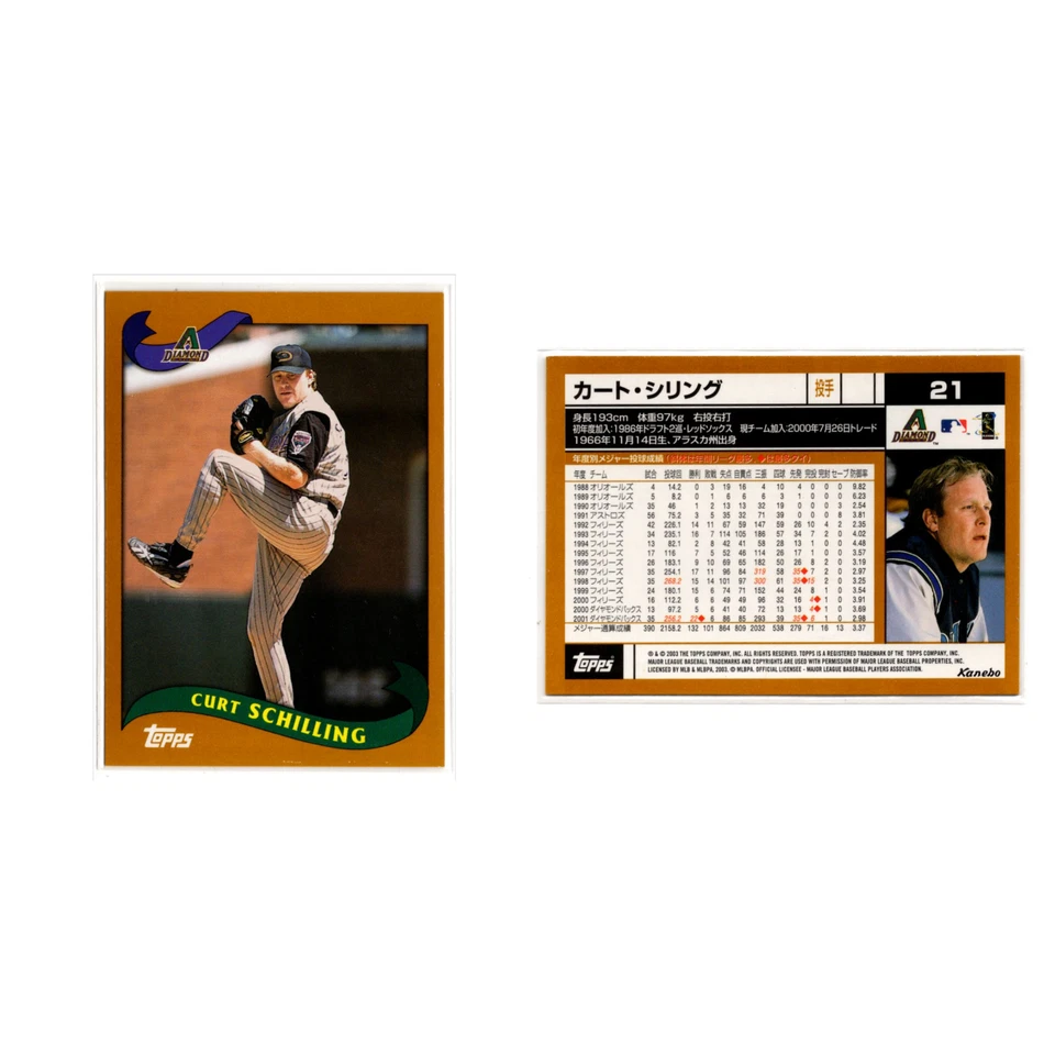 Curt Schilling Lote 3 B 2003 Topps Kanebo Japón Diamondbacks Astilla Negro Foto 3 de 4