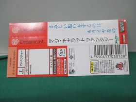 SEGA Dreamcast -- Di Gi Charat Fantasy -- Spine card. JAPAN. GAME. Work. 34910