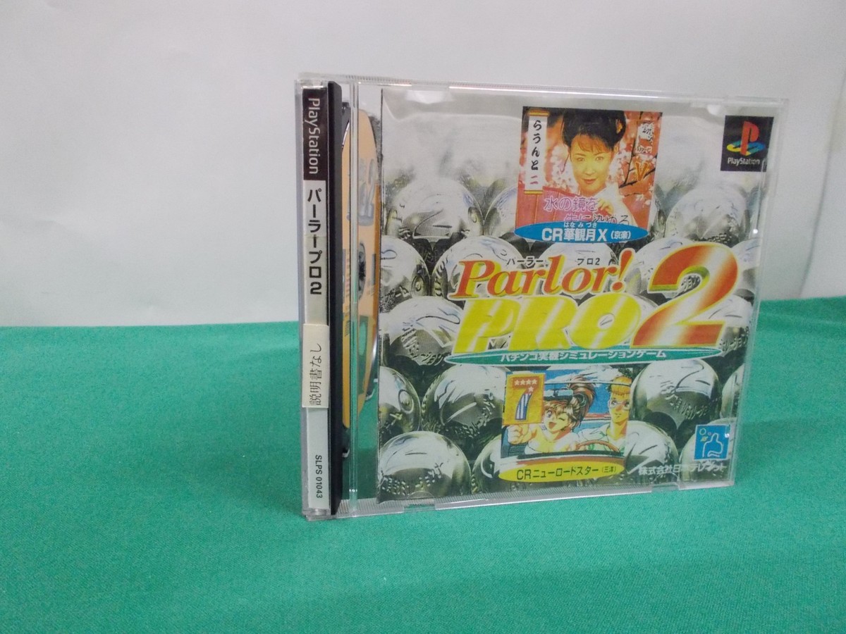 PlayStation -- Parlor ! PRO 2 -- PS1. JAPAN GAME. Works