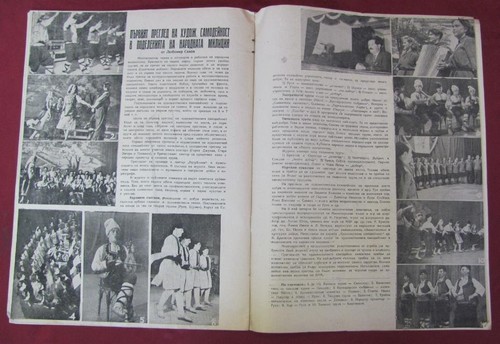 1948 VINTAGE BULGARIAN COMMUNIST POLICE NATIONAL GUARD MAGAZINE - Picture 9 of 11