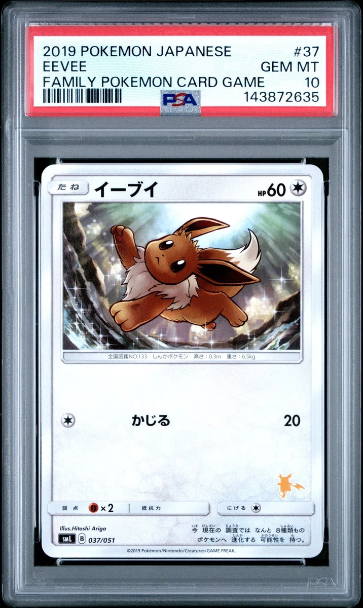 Eevee 037/053 Sh: Sword & Shield Family Pokemon Card Game for sale