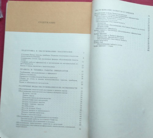 1974 Soviet Guide Modern Restaurant and Service Culture, In Russian - Picture 8 of 11