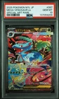 2025 POKEMON JAPANESE M1L-MEGA BRAVE SPECIAL ART RARE MEGA VENUSAUR EX PSA 10