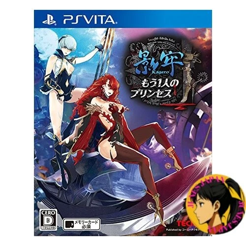 Shadow Tower: Another Princess - PS Vita Japanese Ver