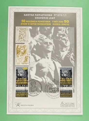 DR WHO 1993 ISRAEL FDC JOINT ISSUE POLAND JUCAICA WWII ANIV MAXIMUM CARD R38590