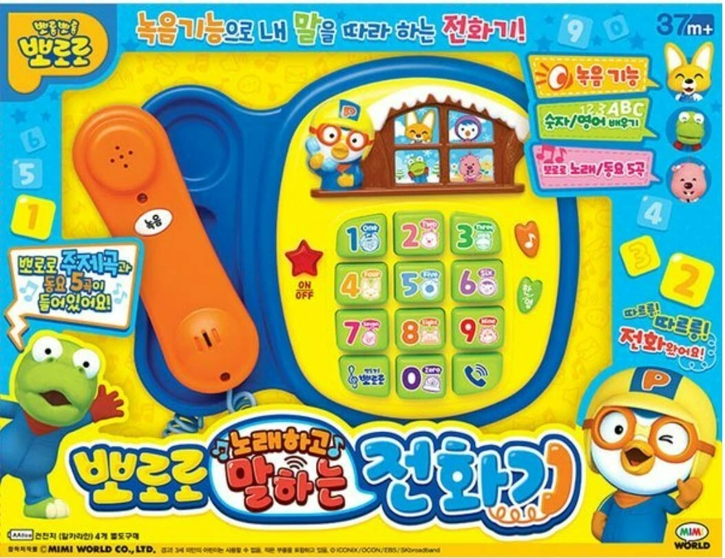 Pororo sing deals