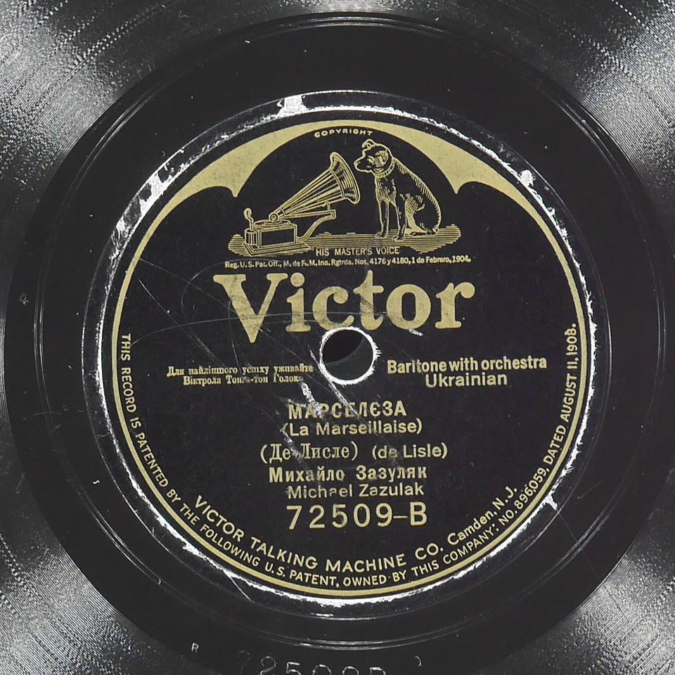 MICAHEL ZAZULAK Ressurection Of Ukraine / Ukrainian VICTOR 72509 VG+ 78