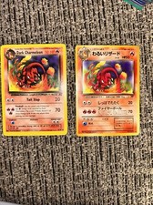 Pokmon TCG Japanese Dark Charmeleon Team Rocket No. 005 Regular Uncommon Lot
