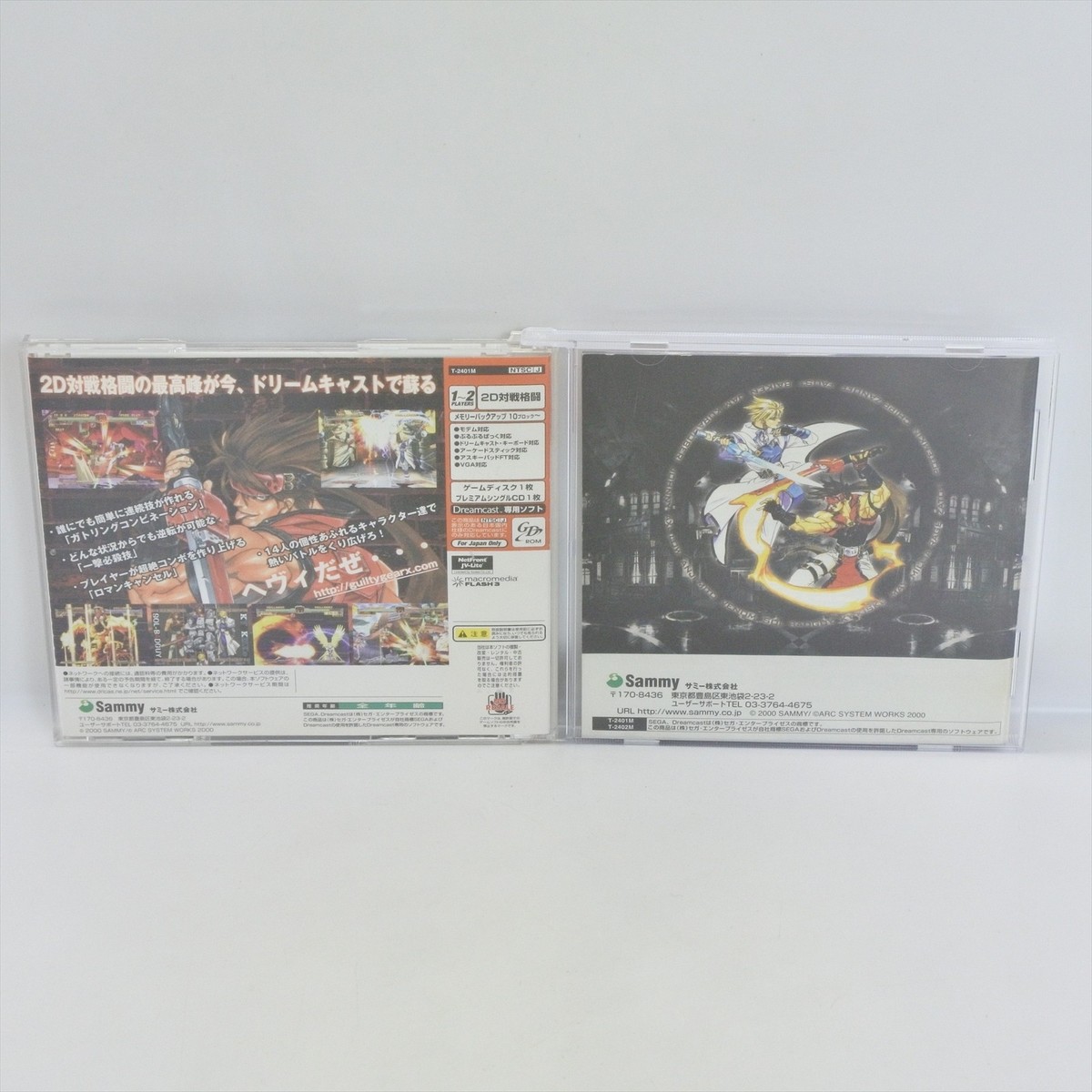 GUILTY GEAR X First Limited with Audio CD Type B Dreamcast Sega