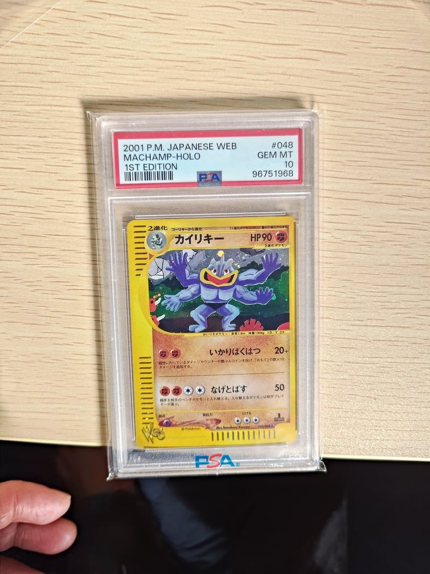 Pokemon Japanese Machamp :1ED PSA 10 web 048/048 #d9a5