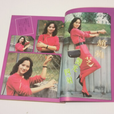 FortPeat Perla China 雑誌セット FortPeat Perla China 雑誌セット