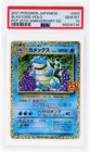 2021 Pokemon 25th Anniversary Edition Promo Japanese Blastoise PSA 10 Rookie RC