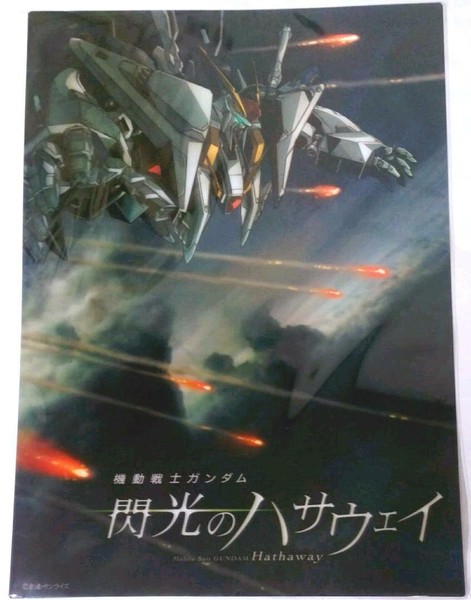 Mobile Suit Gundam Flash Hathaway 3d Chessing Poster Jromanolaw Com
